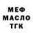 МЕФ 4 MMC Gillian Omotoso