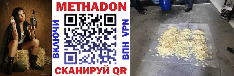 МЕТАДОН белоснежный  наркошоп  Алдан 
